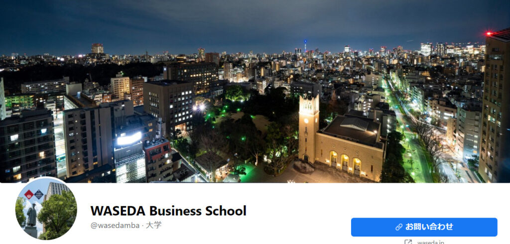 waseda business high school facebook