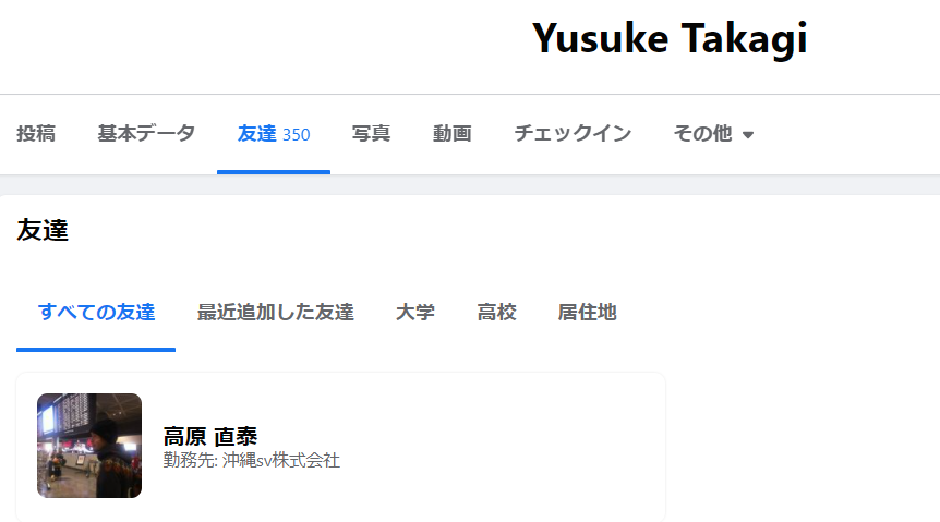takagiyuusuke facebook7