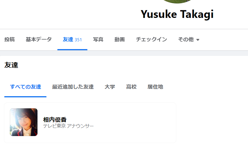 takagiyuusuke facebook10