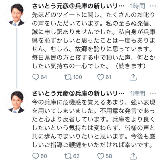 saitoumotohiko Tweet2