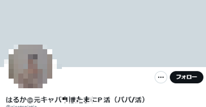 fujiiharuka twitter
